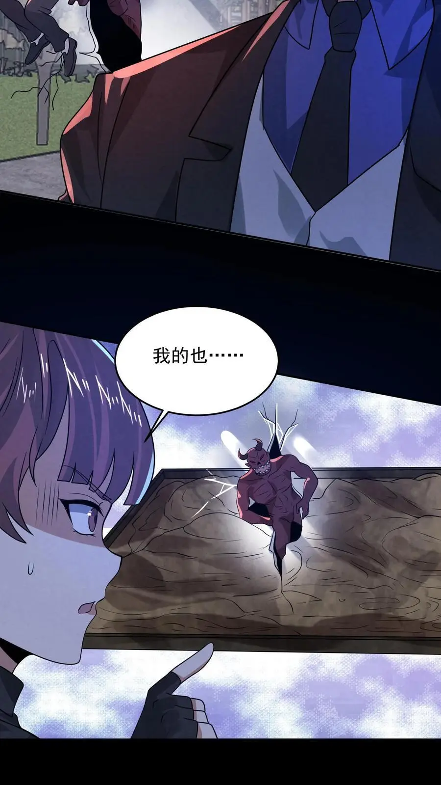 第173话 奋不顾身跳进粪坑7