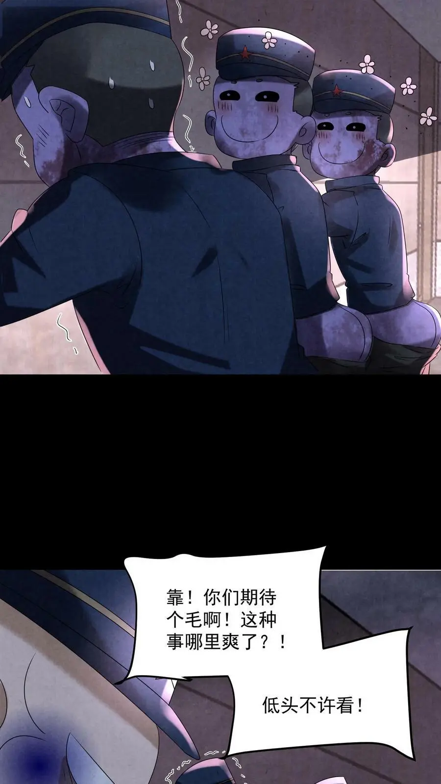 第101话 奇怪的地图19