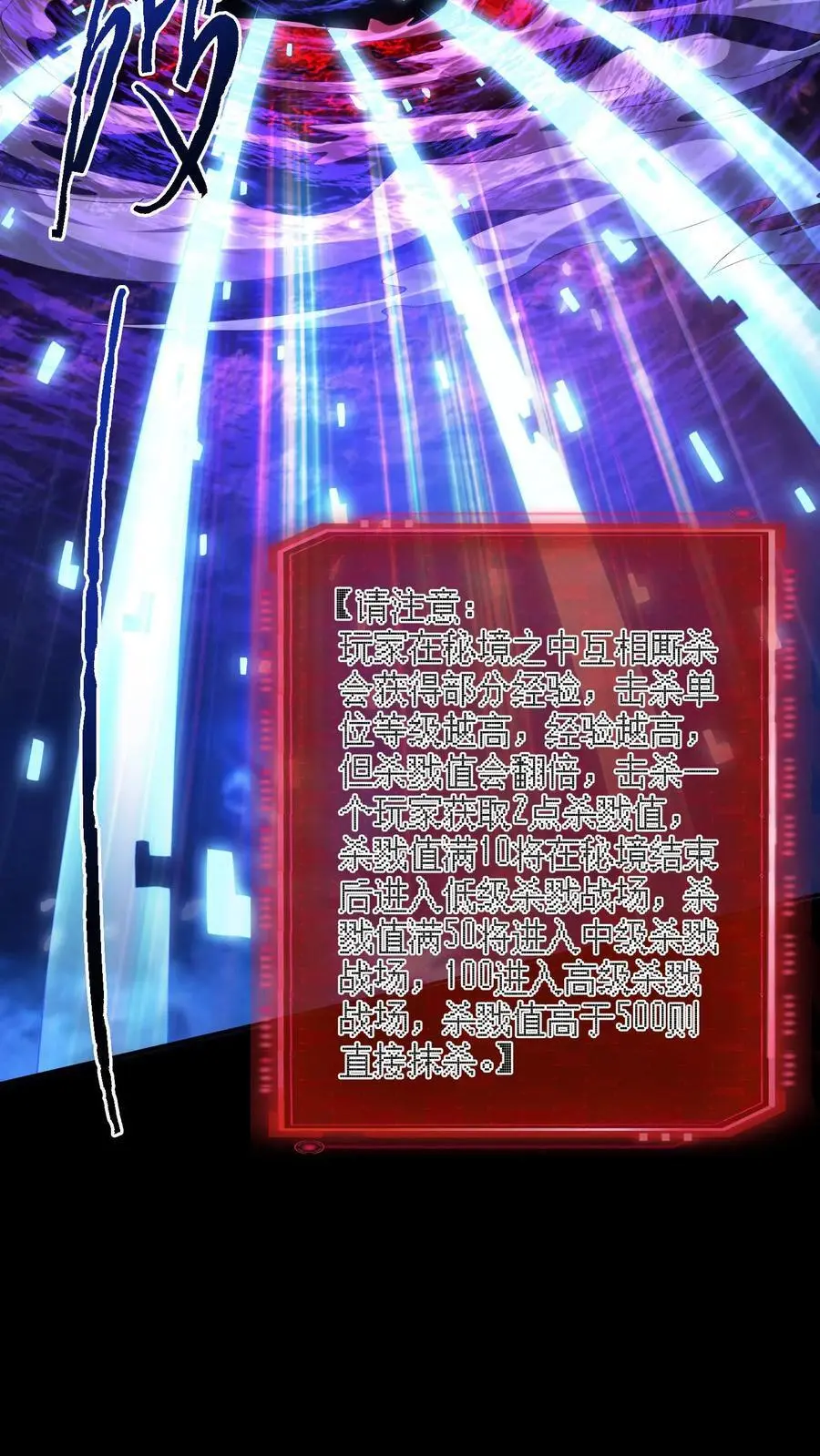 第138话 进入魔灵之潮11