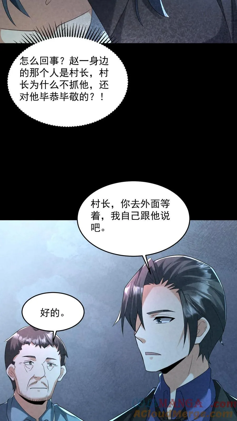第205话 私人秘境开启8