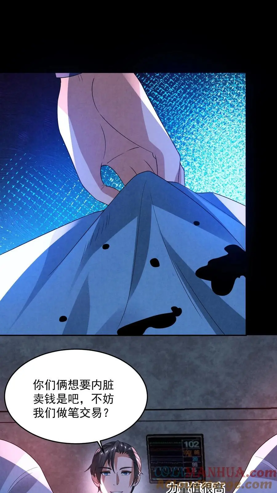 第151话 我们做笔交易10