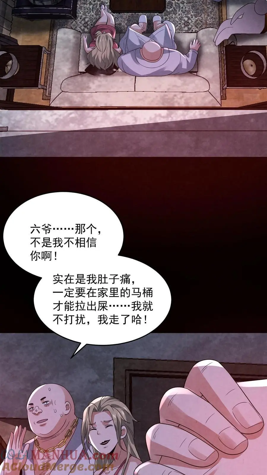 第157话 人物数据已更新40
