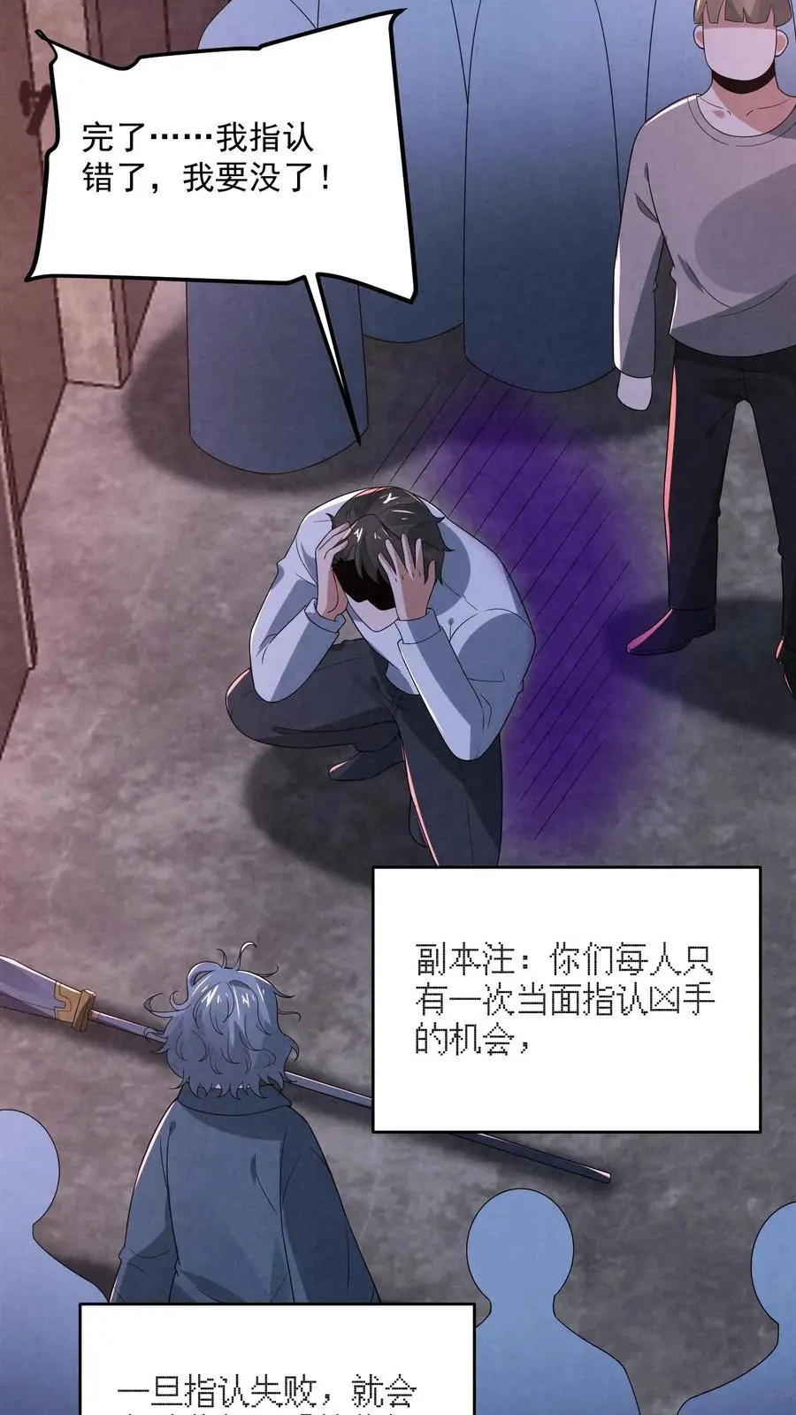 第144话 马桶下面有密室3