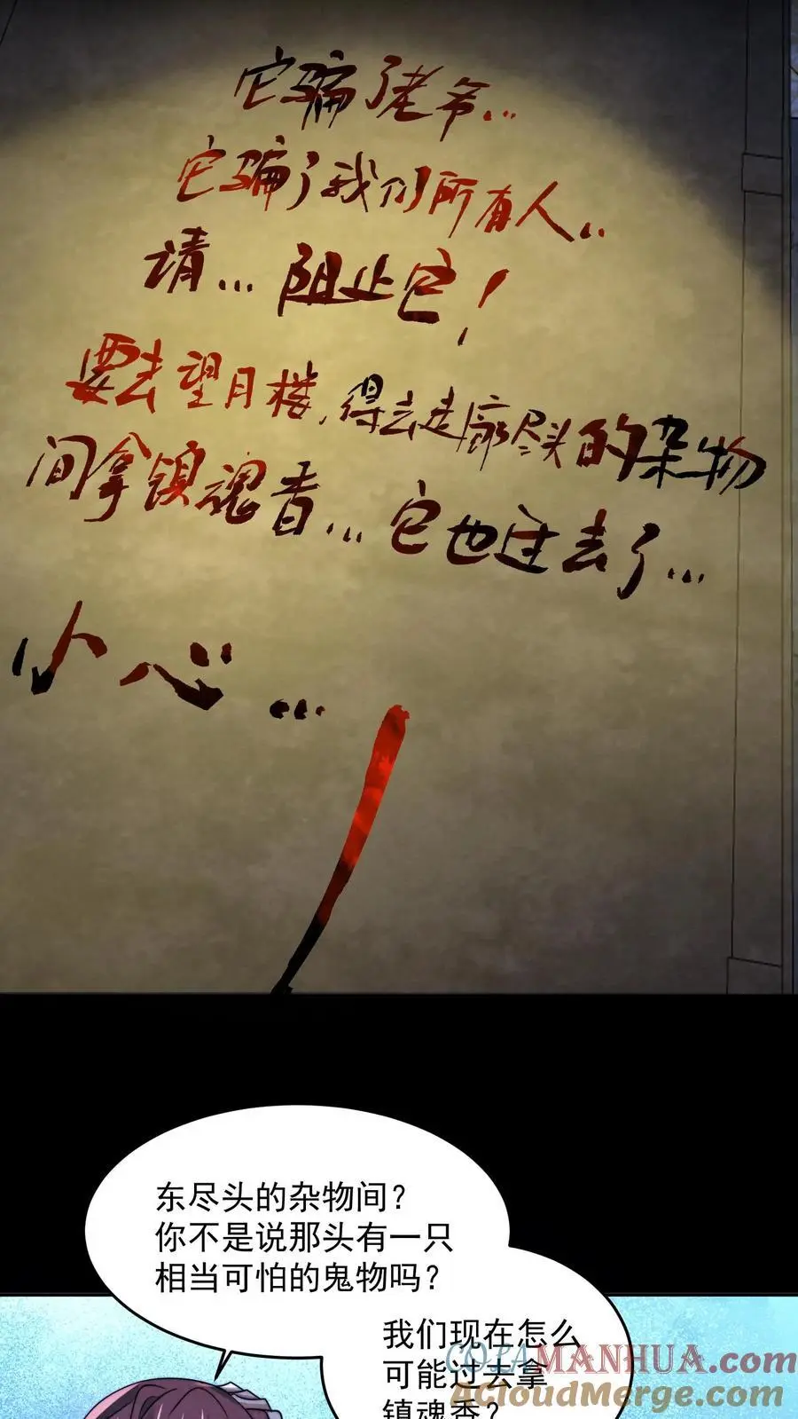 第167话 宅子里的隐形人22