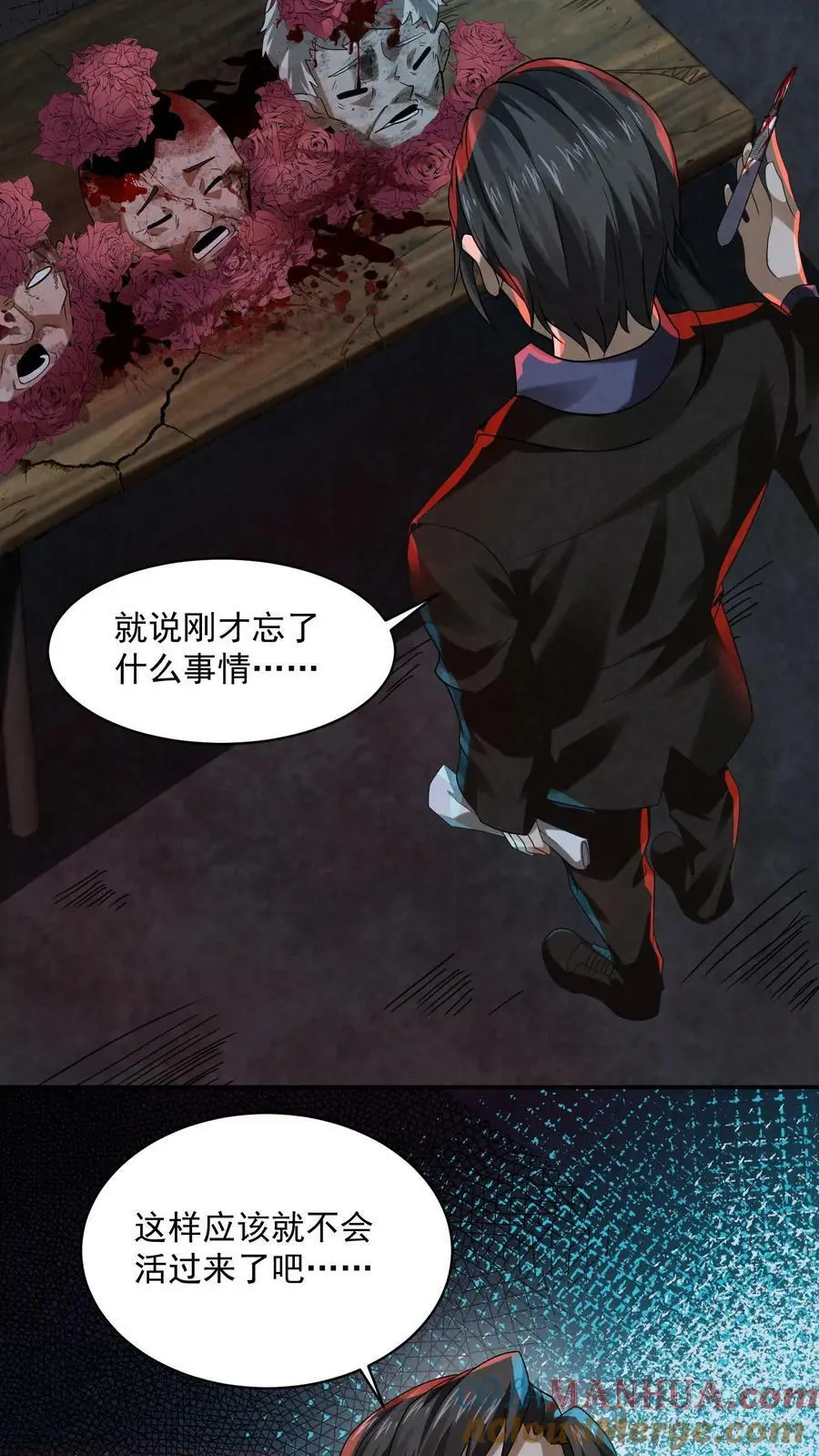 第3话 这家伙很吓鬼45