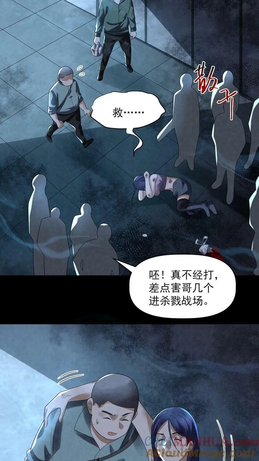 第76话 队友反水22