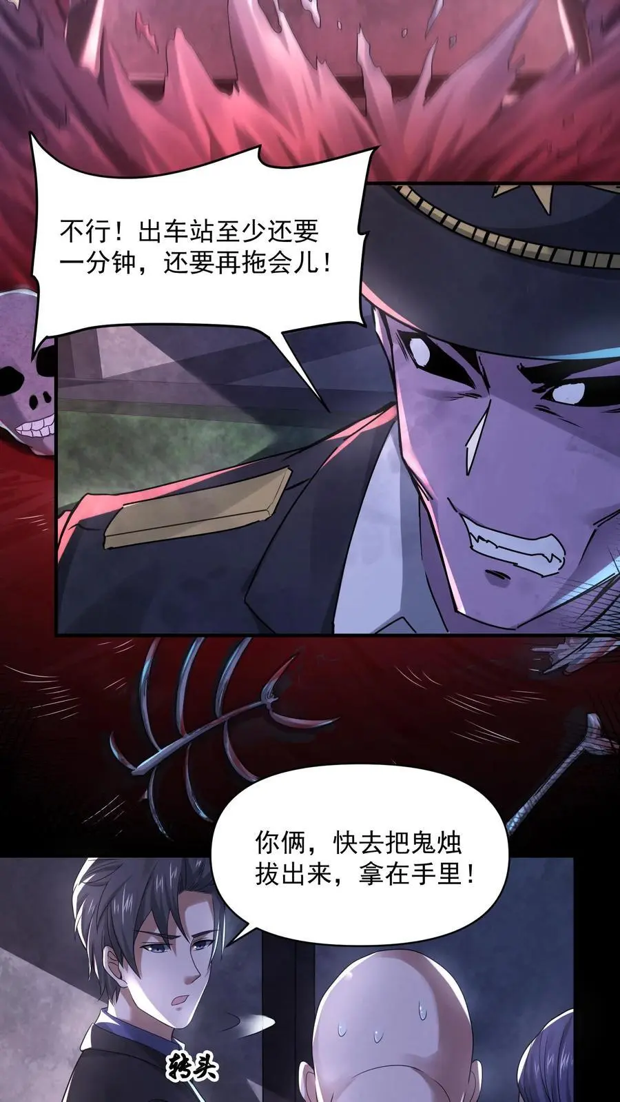 第116话 断开车厢27