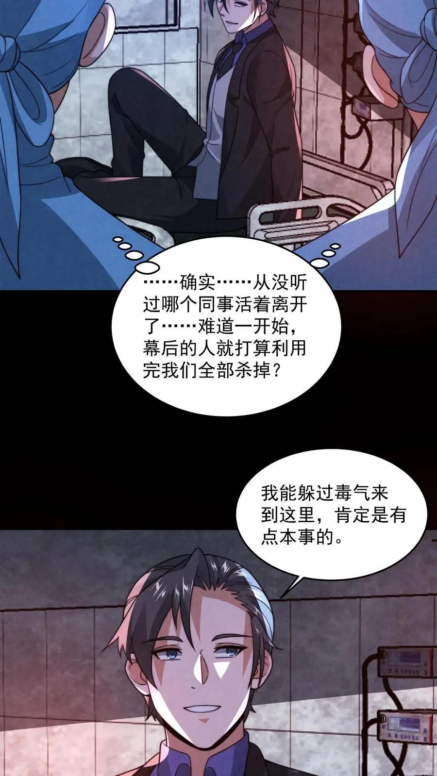 第151话 我们做笔交易25