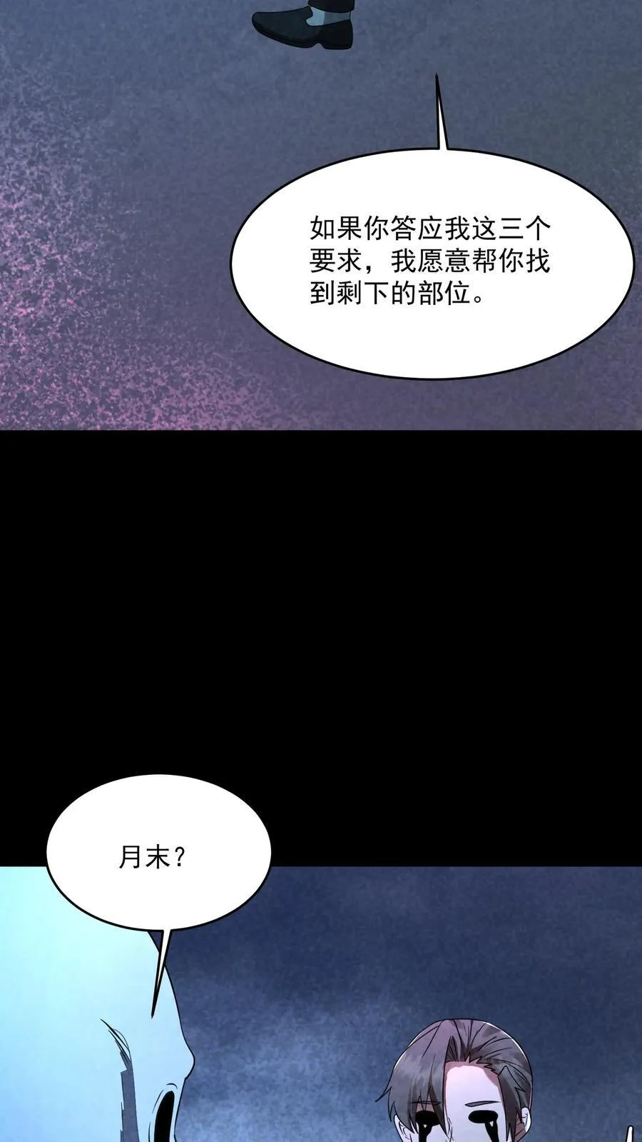 第202话 竟敢威胁山神29