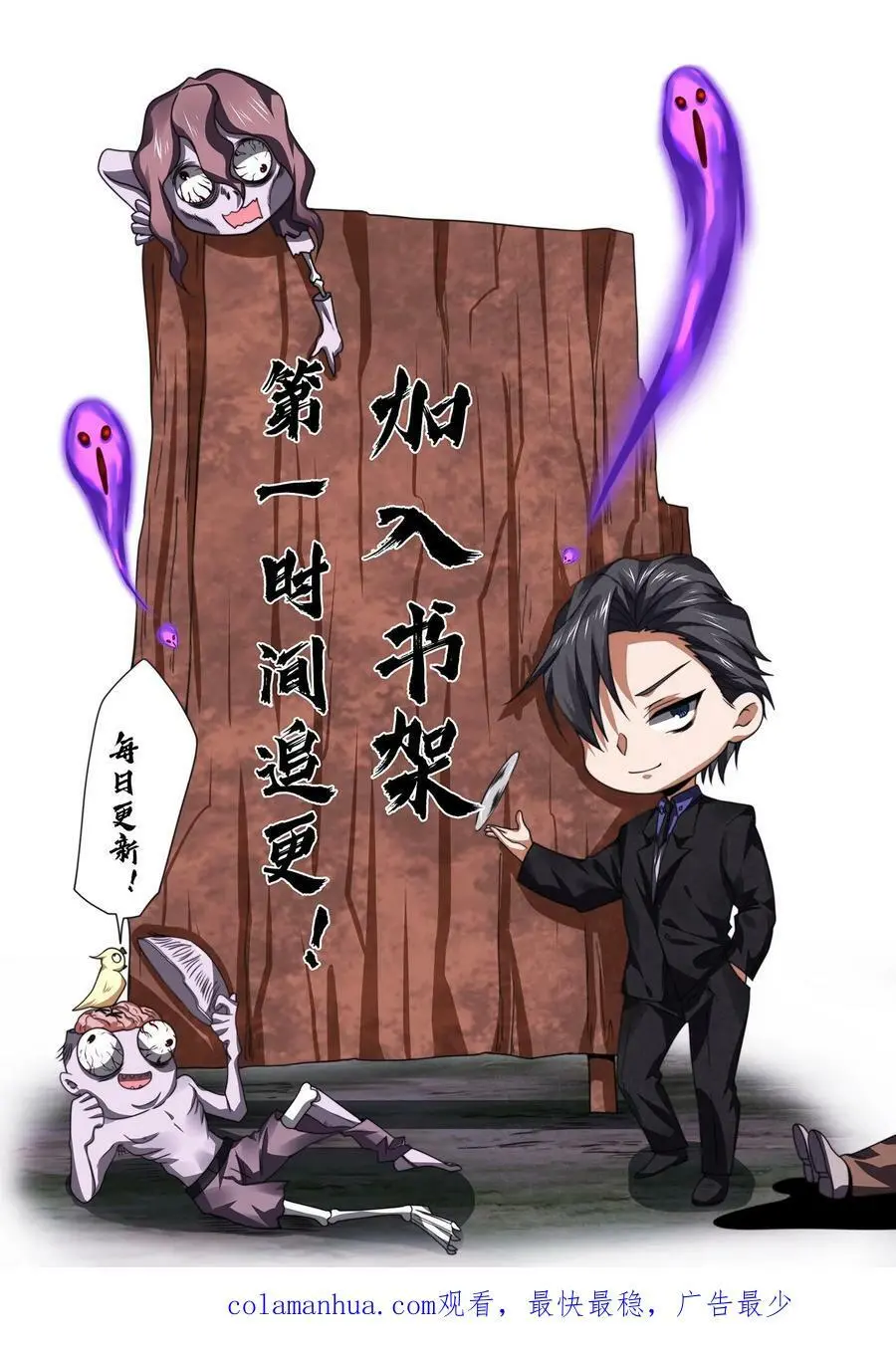 第100话 猛鬼警棍33