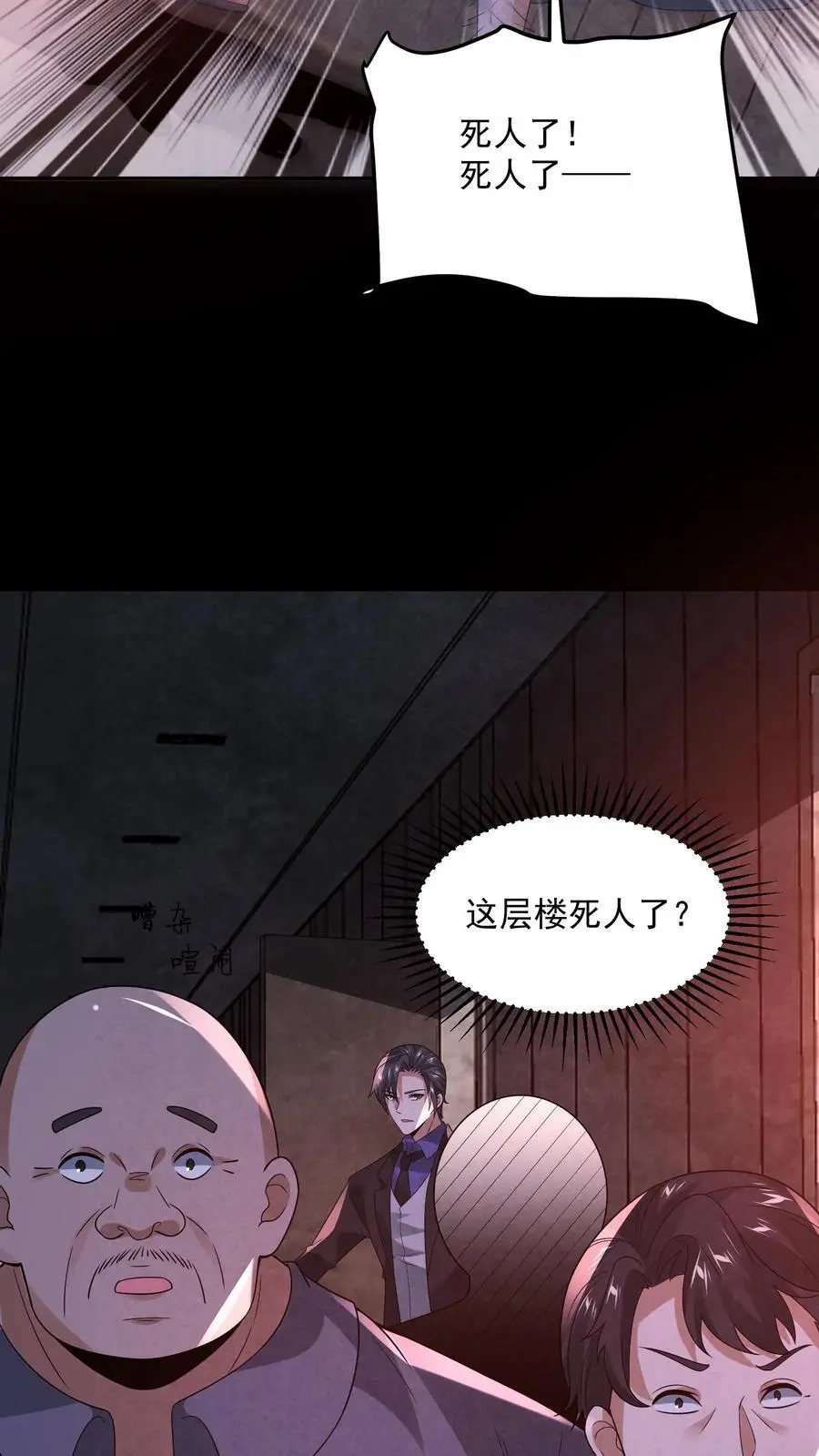 第143话 夜半唱戏31