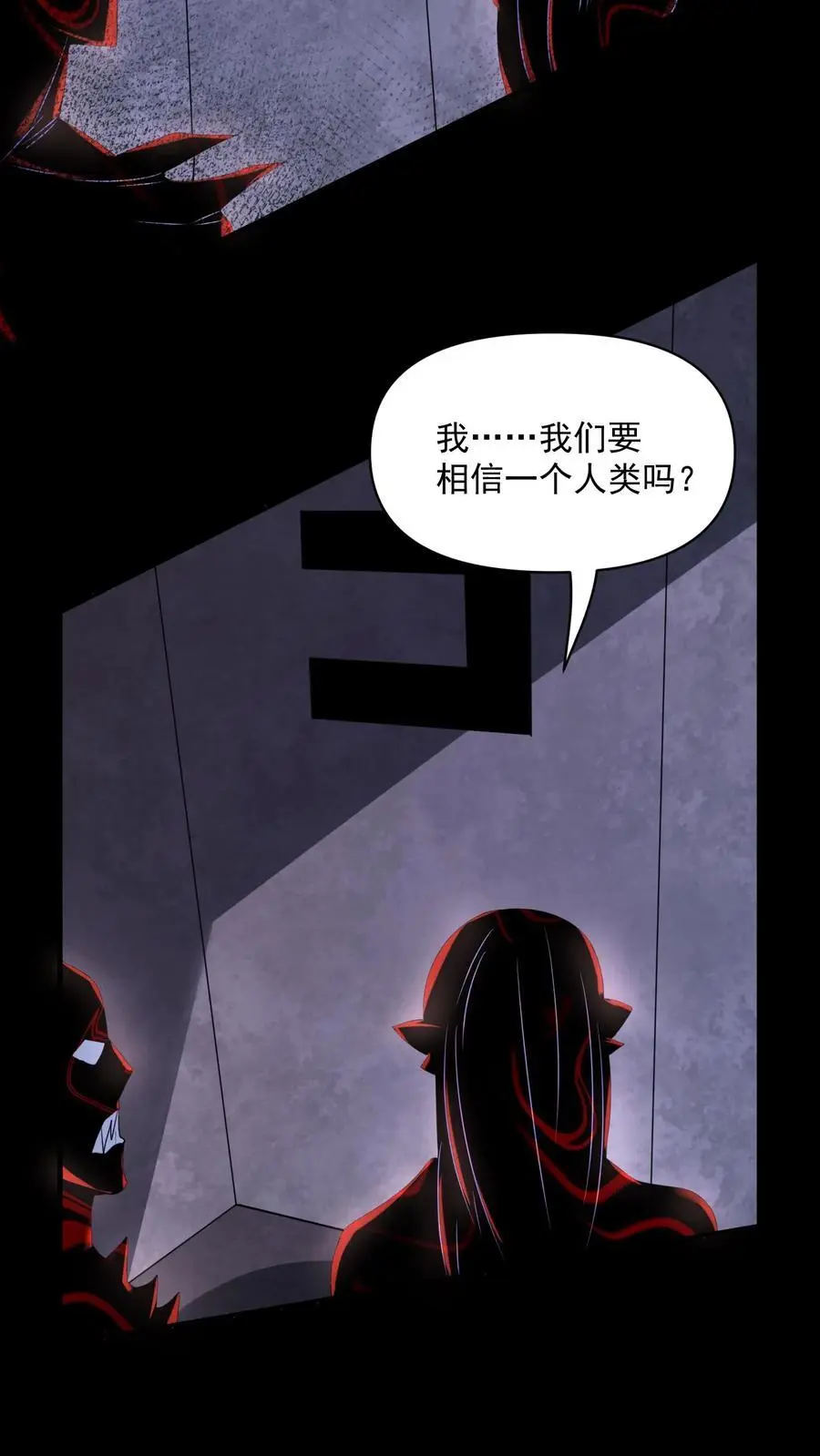 第116话 断开车厢15