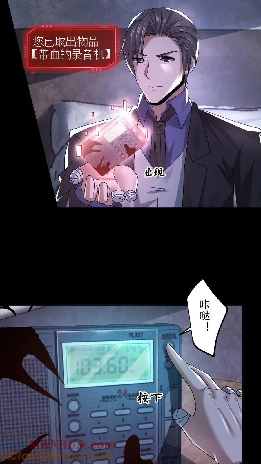 第81话 怨念列车12