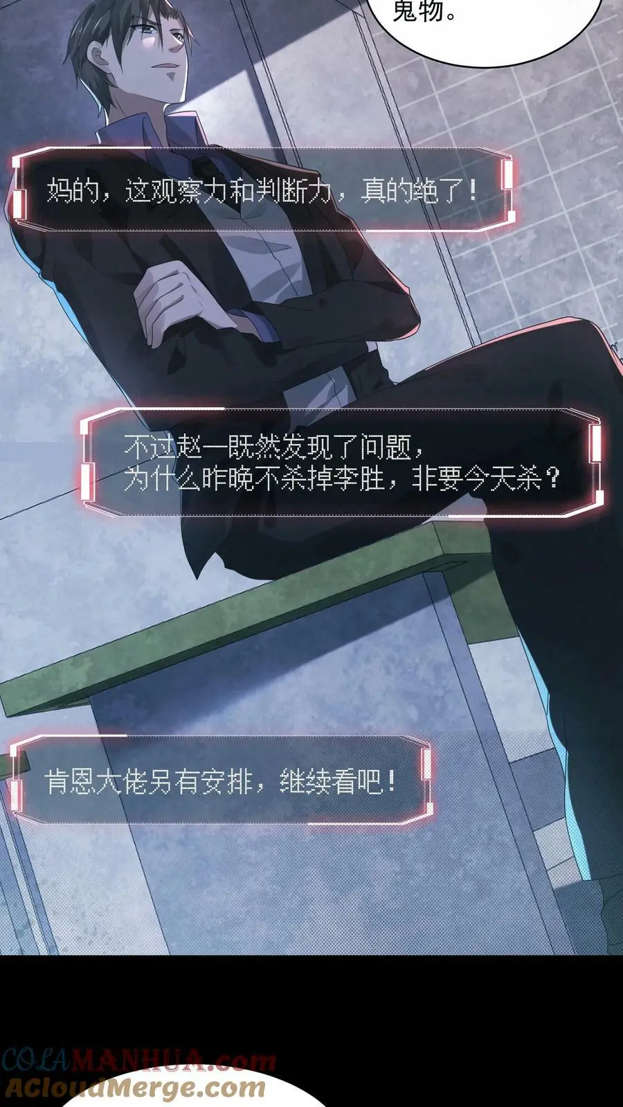 第39话 有没有鱼线？4