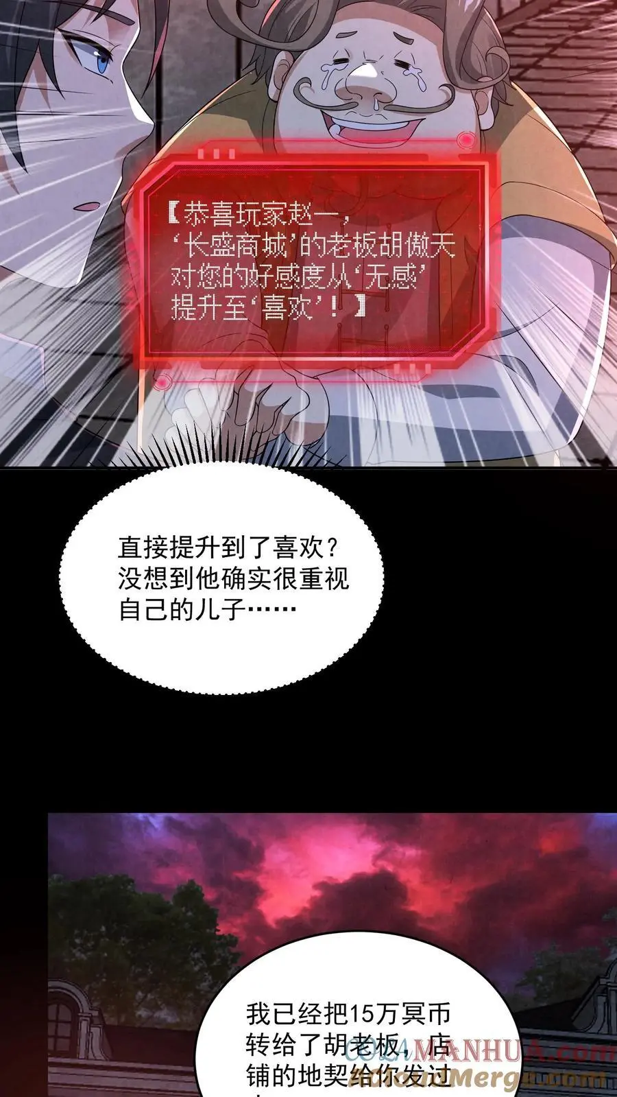 第137话 直接加餐32