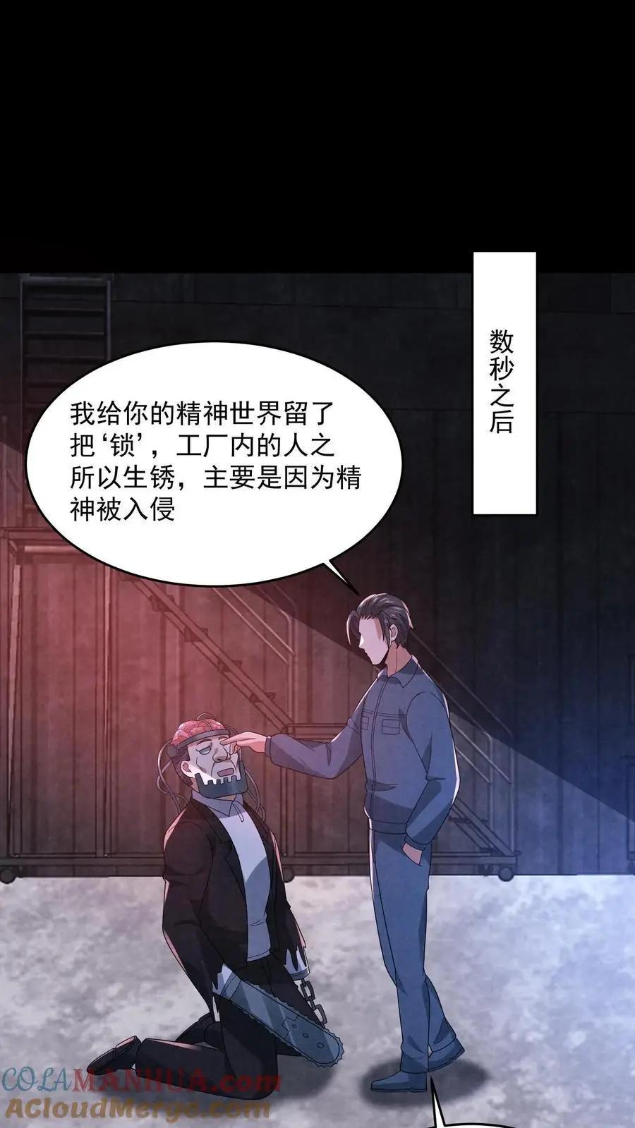 第185话 放松，我要进来了24