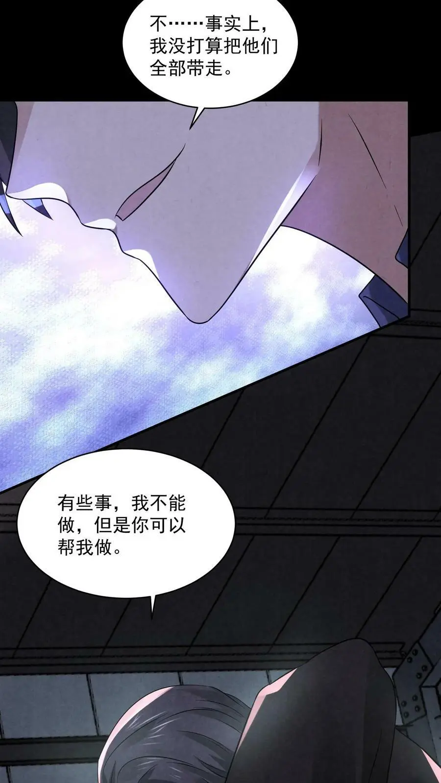 第80话 借刀杀人7
