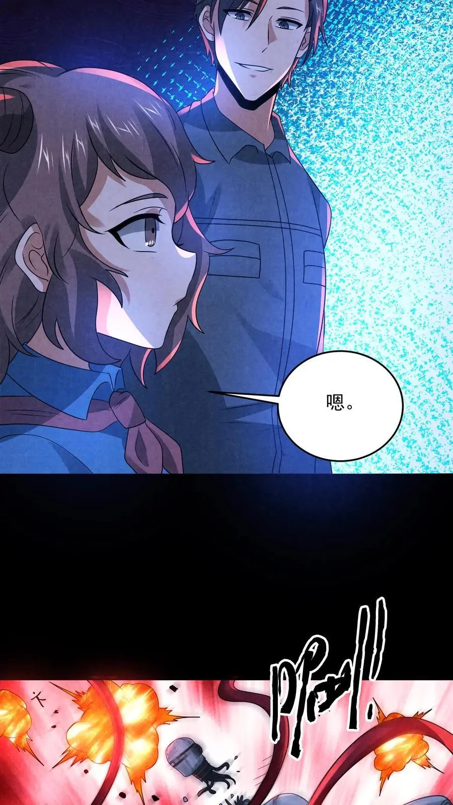 第187话 赵一杀疯了9