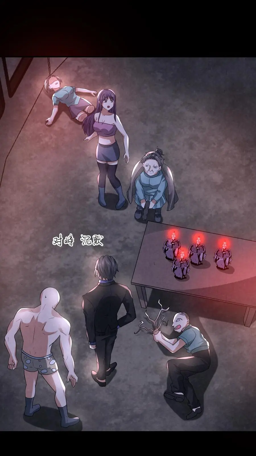 第112话 纠缠的两鬼1