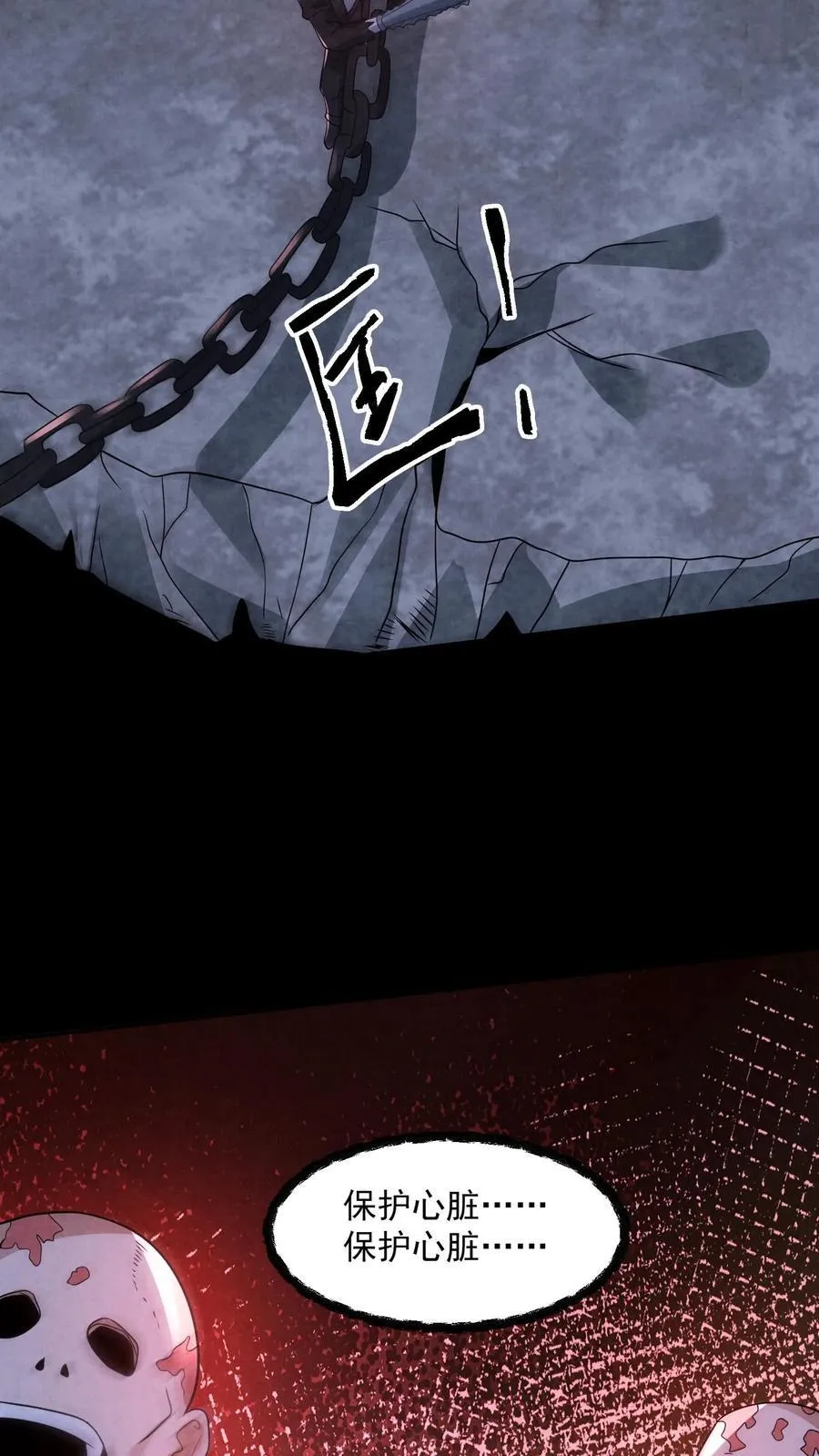 第190话 封印布里茨之心21
