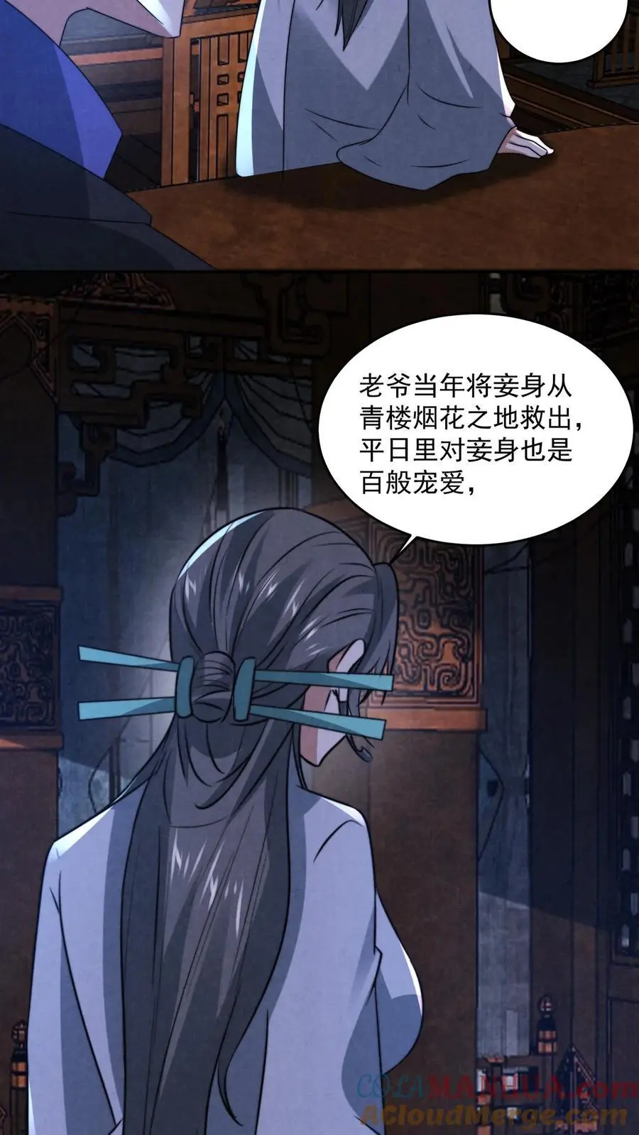 第166话 肉傀儡10