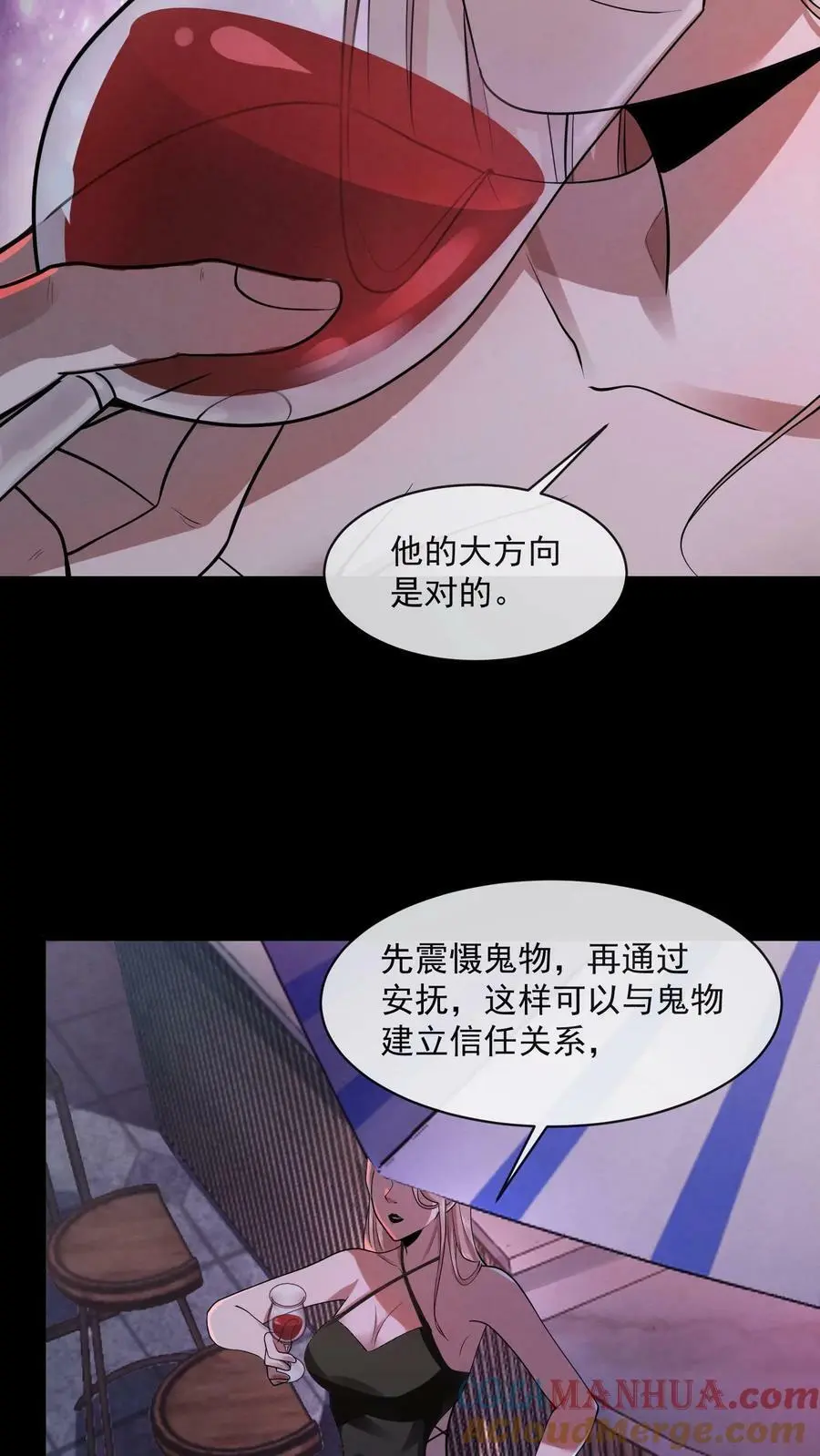 第5话 尖叫攻击16