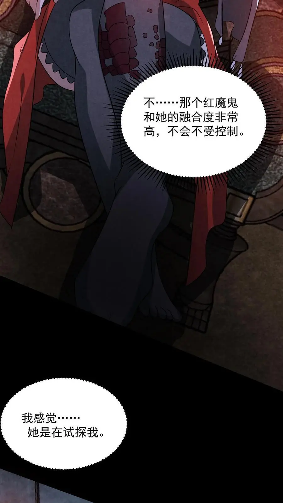 第136话 我丈夫呢？19