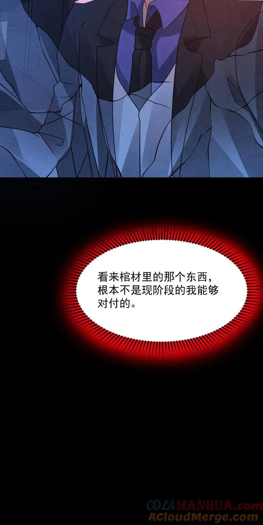 第199话 鬼抬棺32