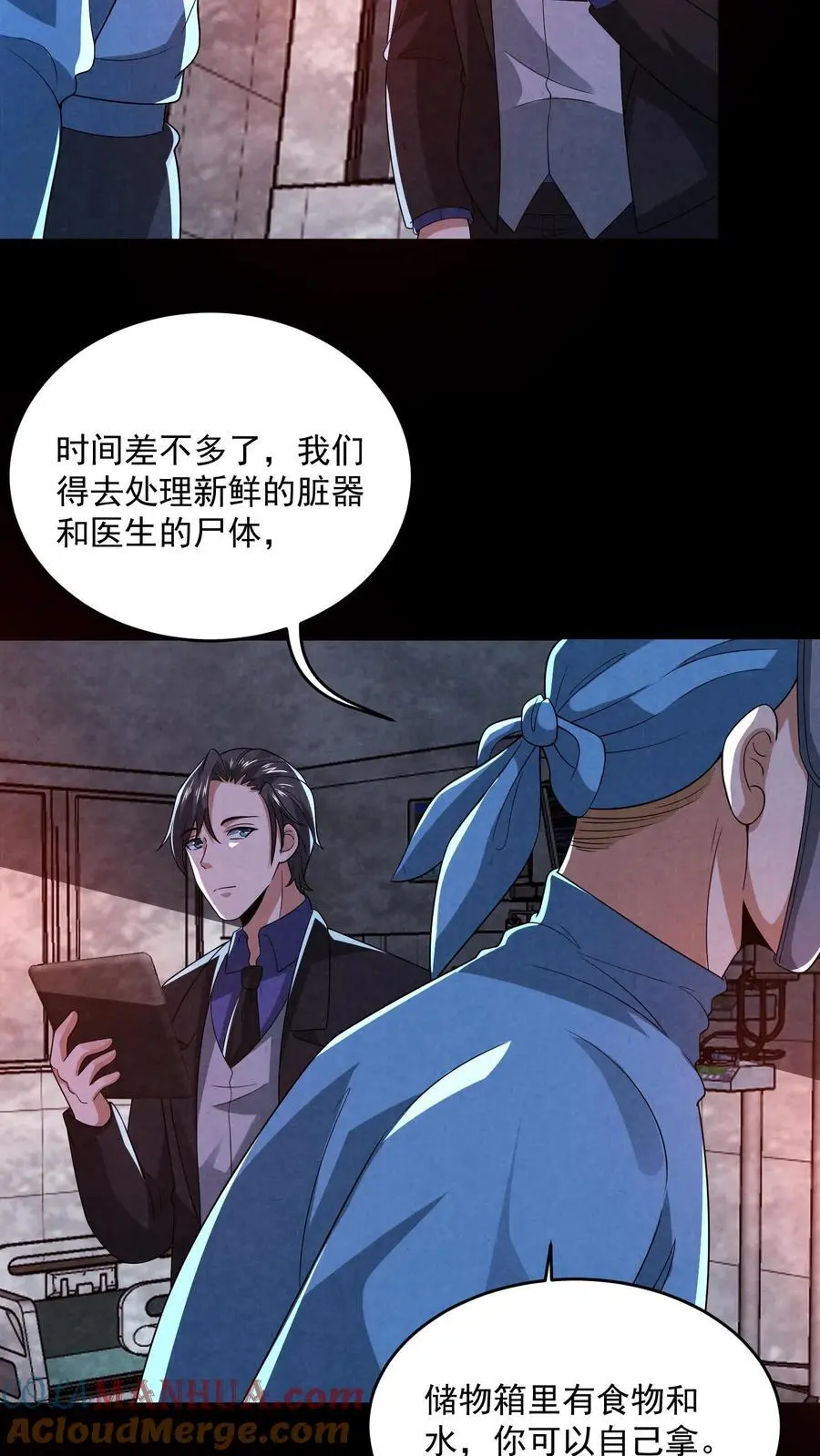 第152话 囚徒迷宫？！8