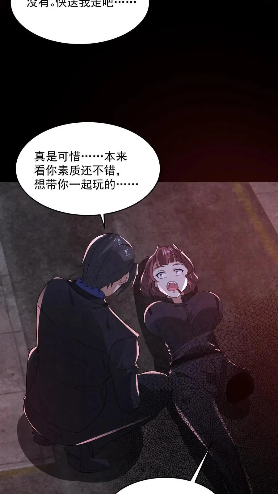 第141话 奸夫滑板15