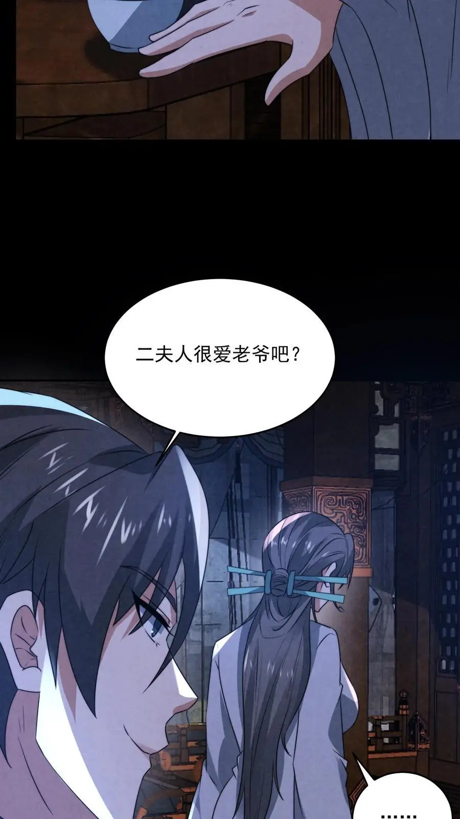 第166话 肉傀儡9