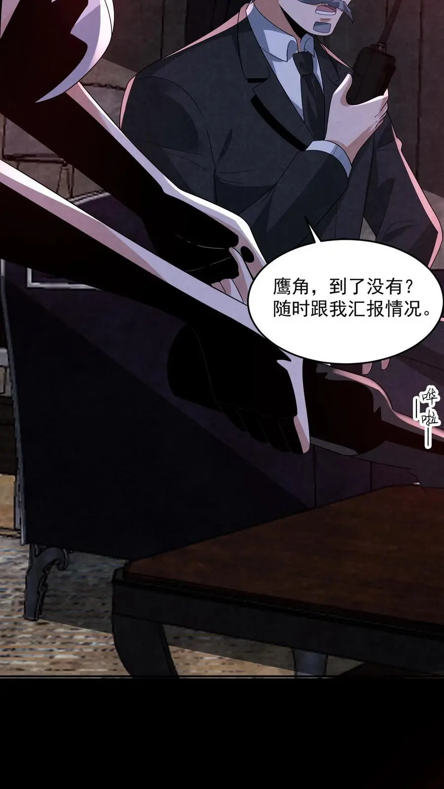第158话 恭喜完成主线任务13