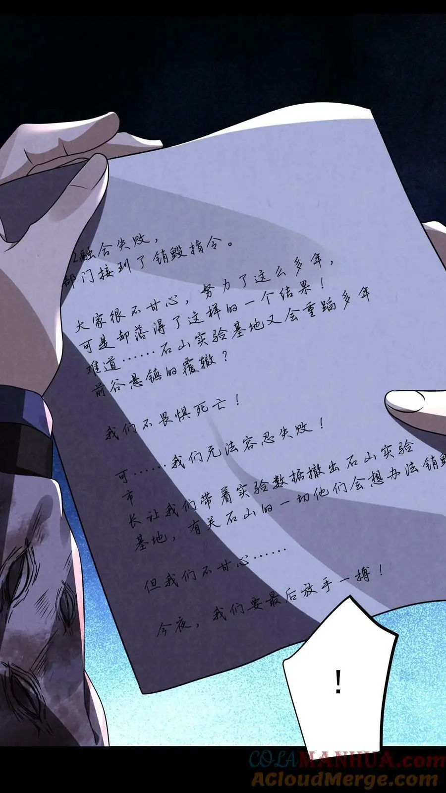 第47话 又是谷悬镇12