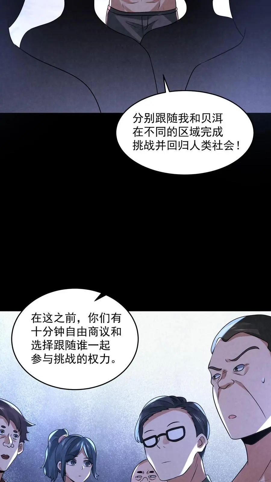 第122话 组队完成17