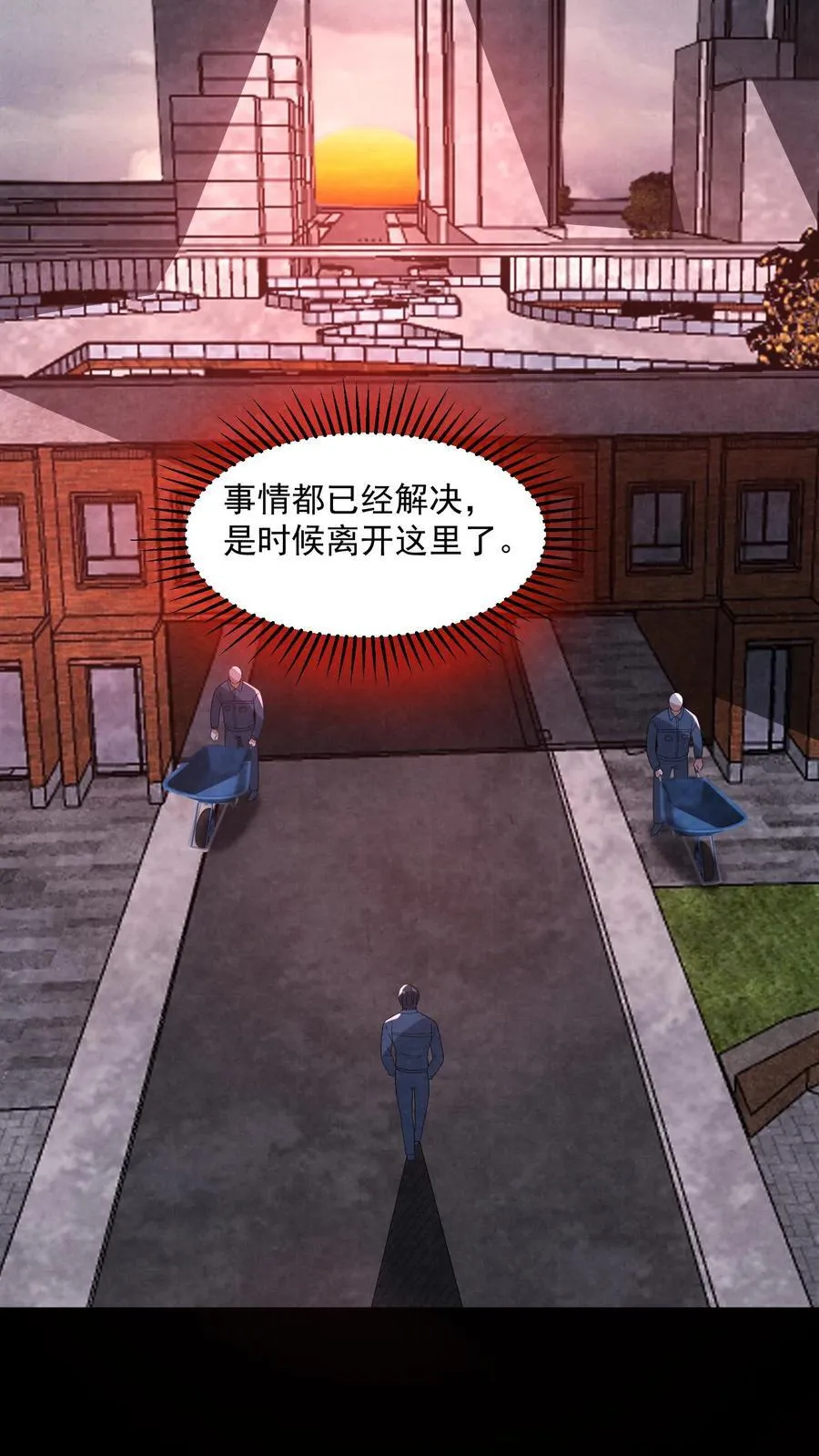 第191话 金色传说9