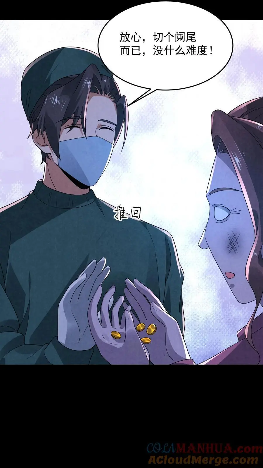 第135话 阑尾手术26