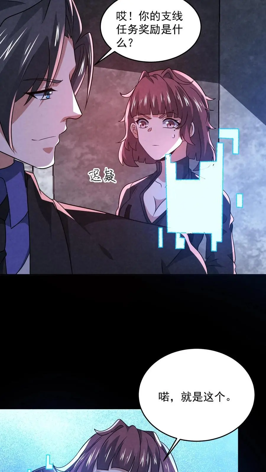 第147话 赵一不讲武德23