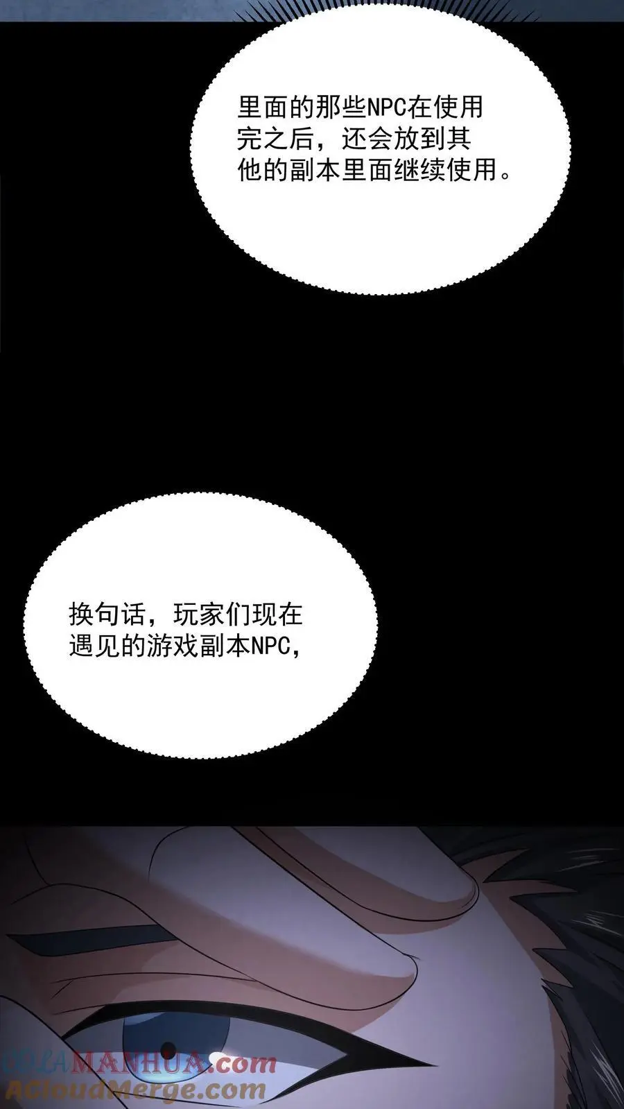 第133话 含妈量极高32
