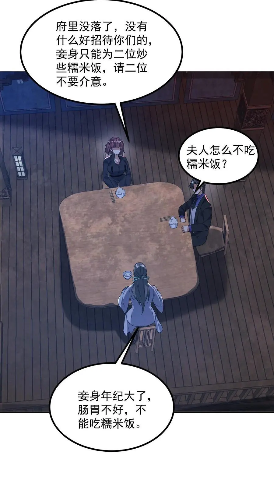 第165话 要点脸好吗27