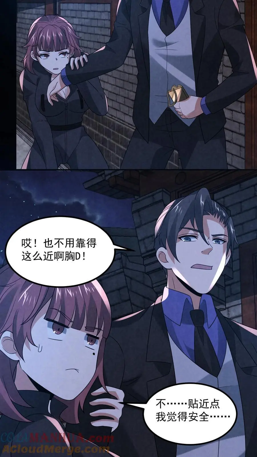 第165话 要点脸好吗20