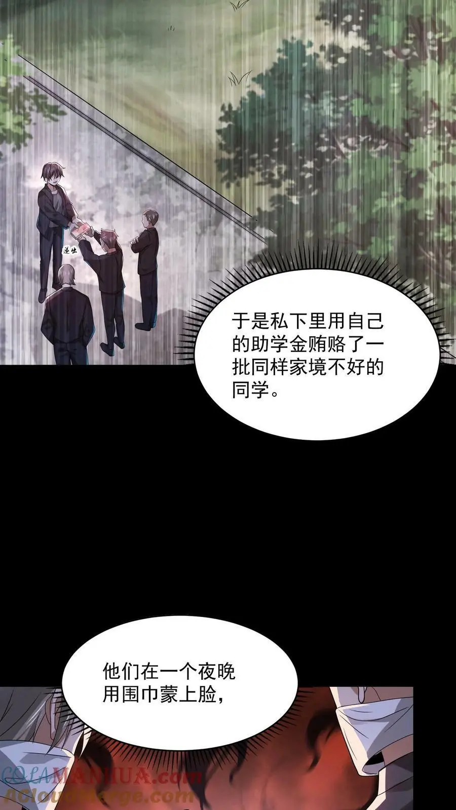 第37话 厉害武器2