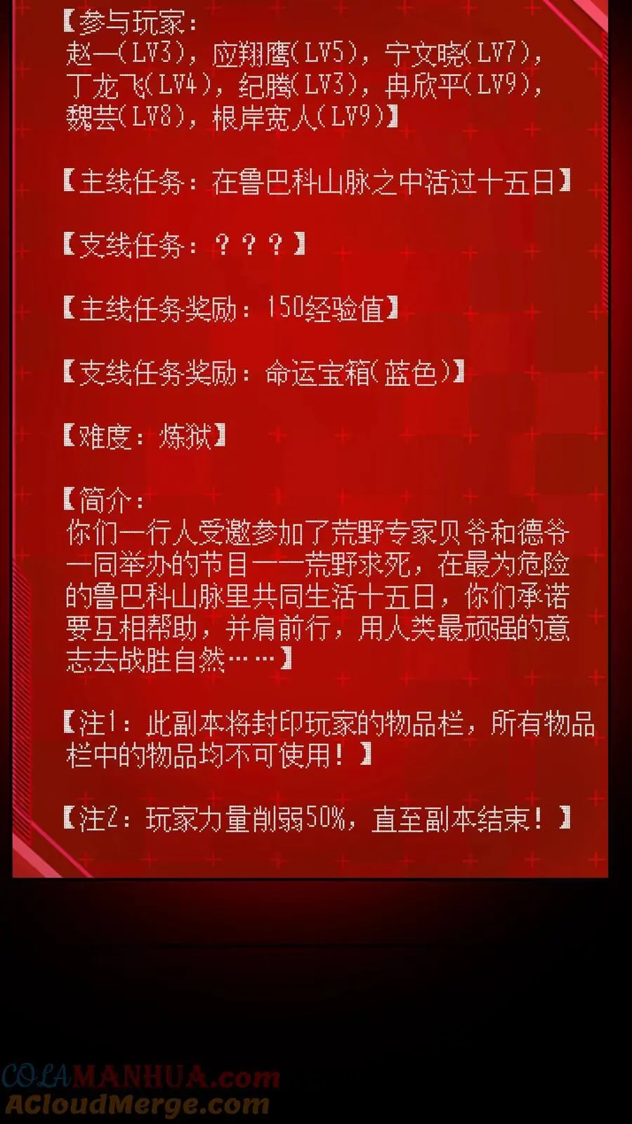 第121话 荒野求死14