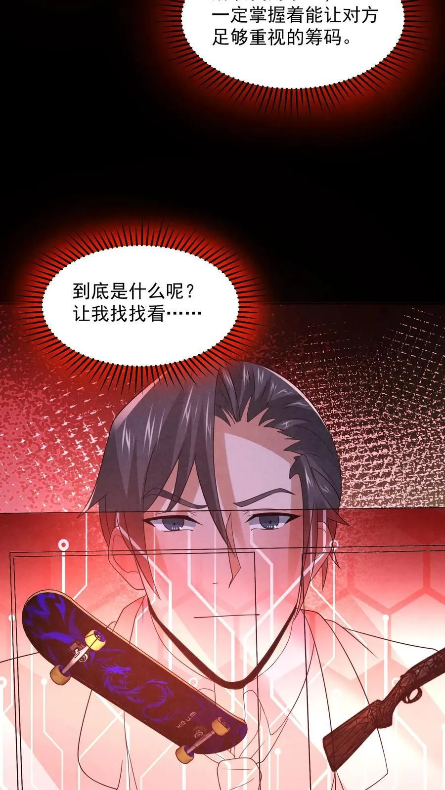 第199话 鬼抬棺17