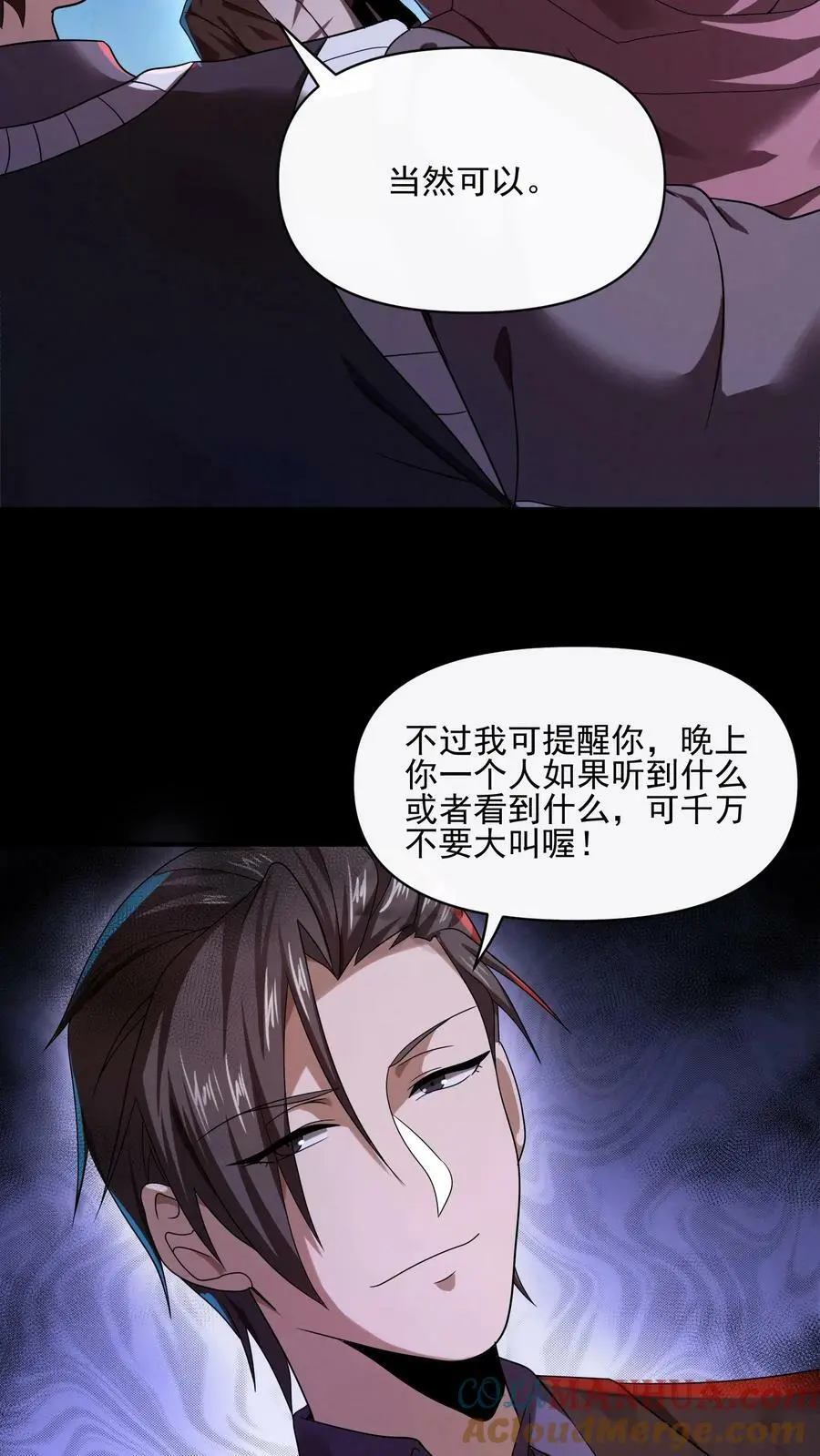 第20话 他们不见了8