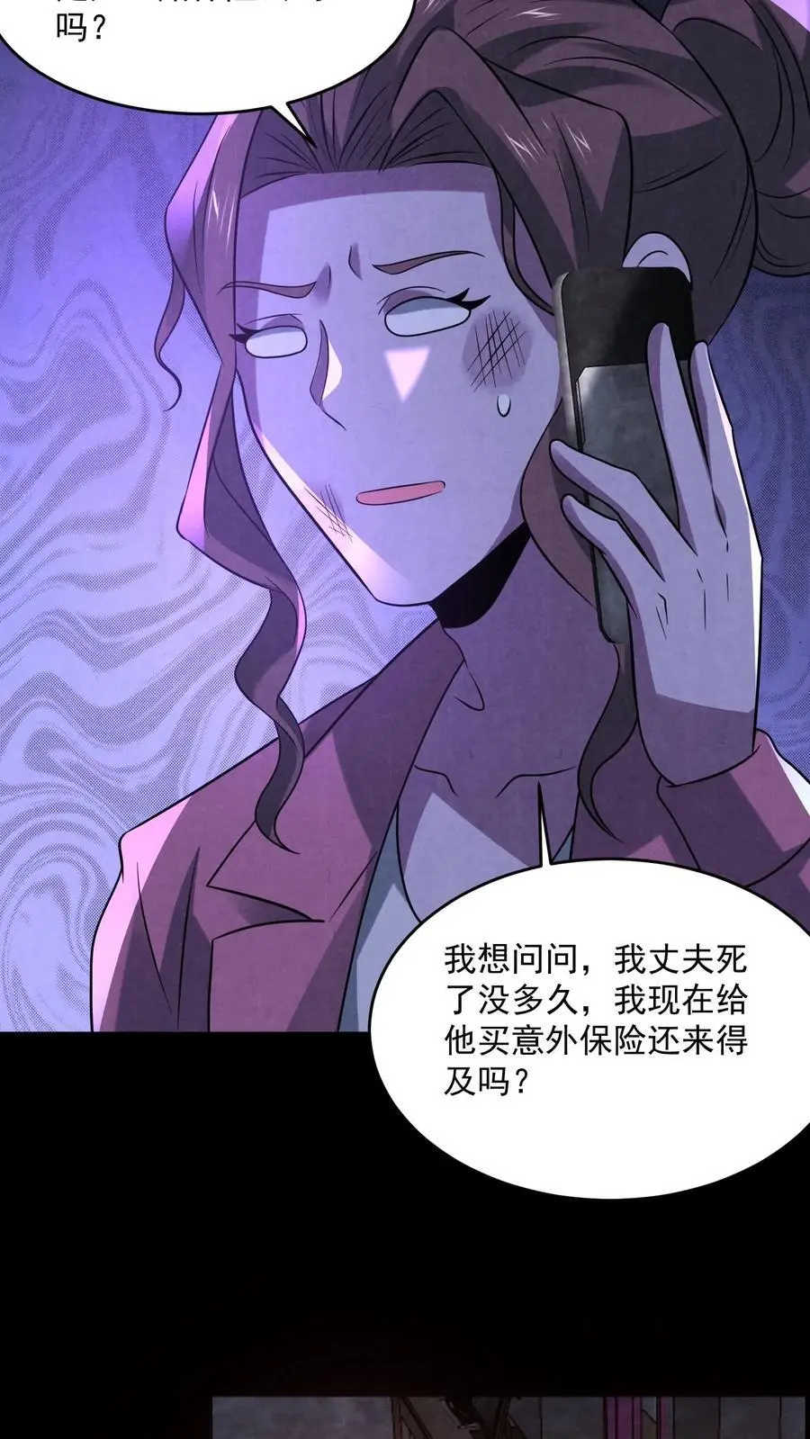 第136话 我丈夫呢？11