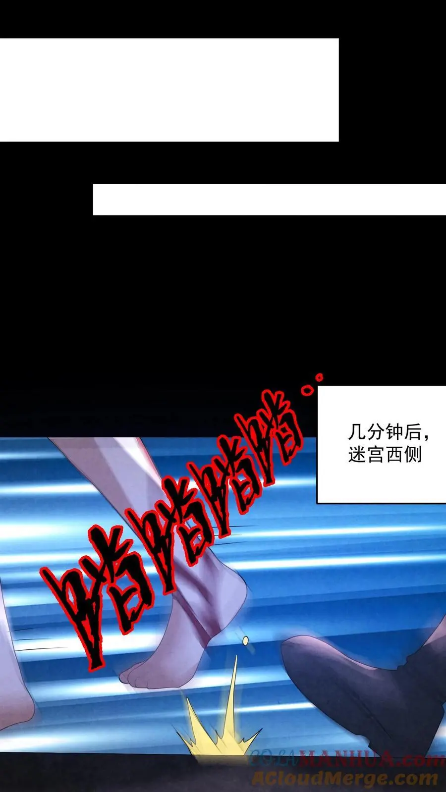 第154话 我送你一程14