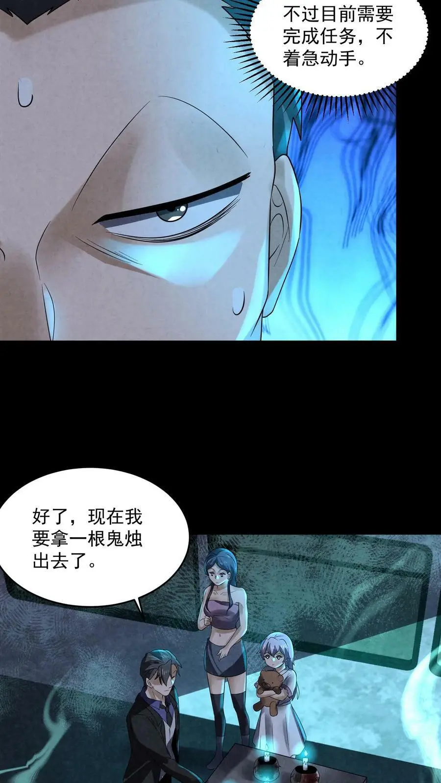 第98话 一个小手术19