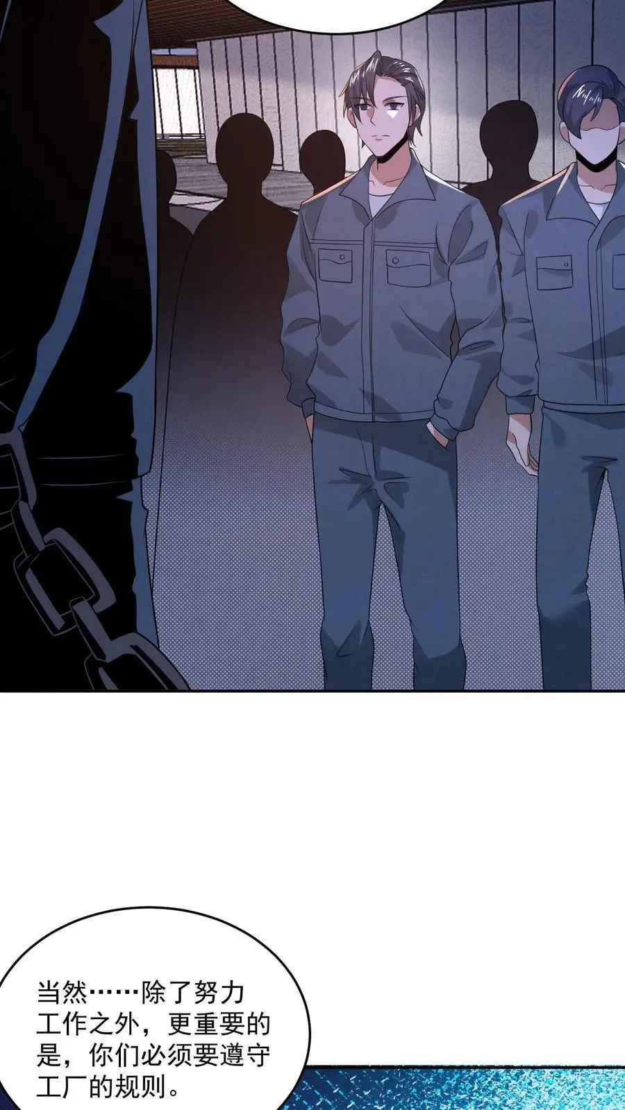 第174话 滴滴打鬼23