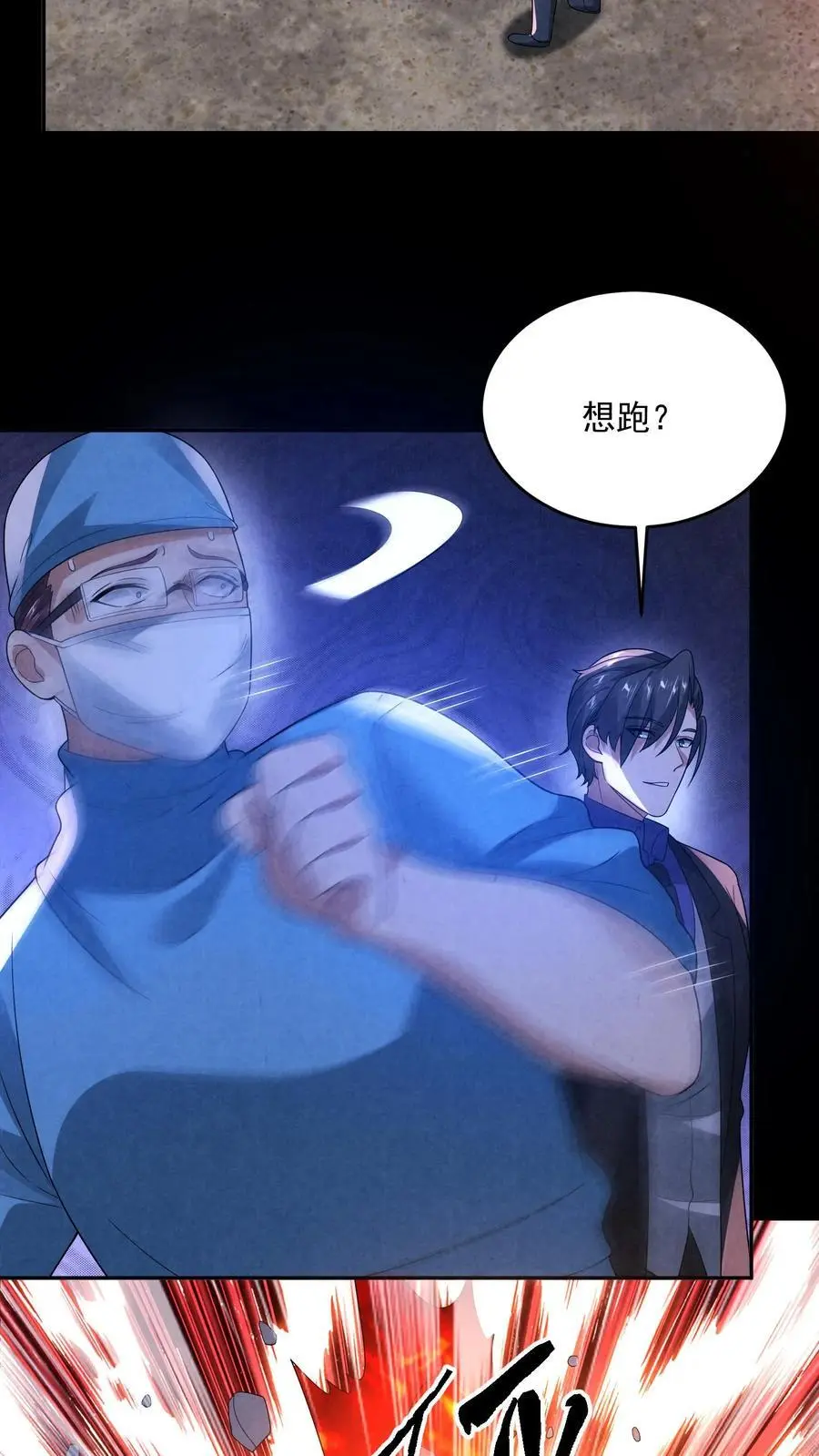 第151话 我们做笔交易7