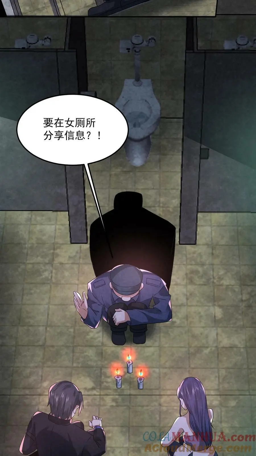 第102话 真正的危险14
